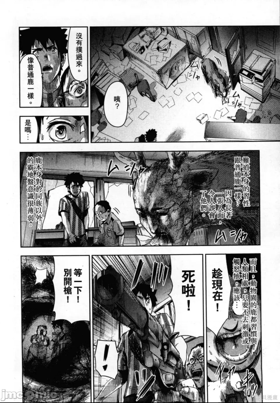 第 98 页