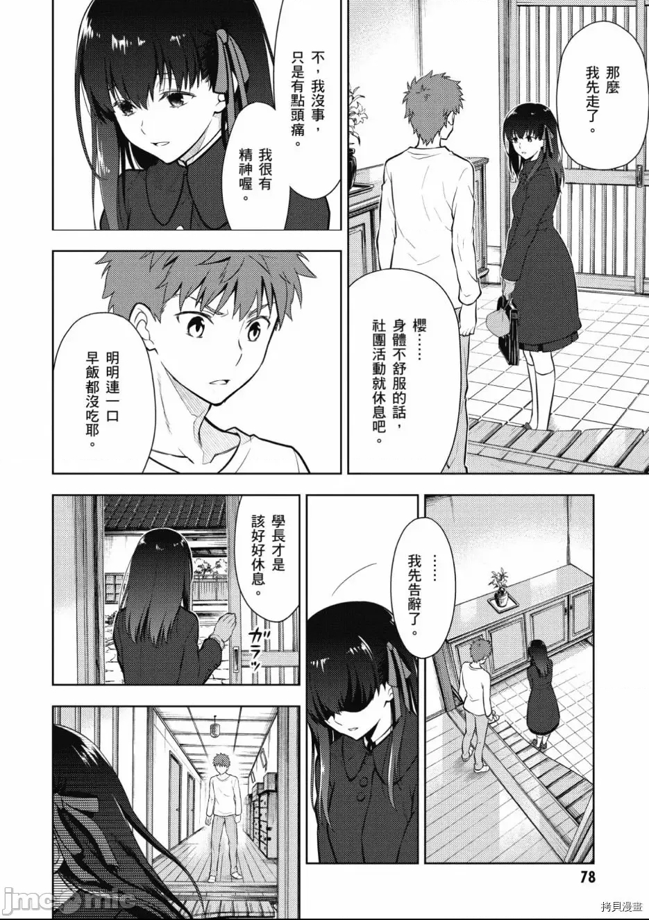 第 80 页