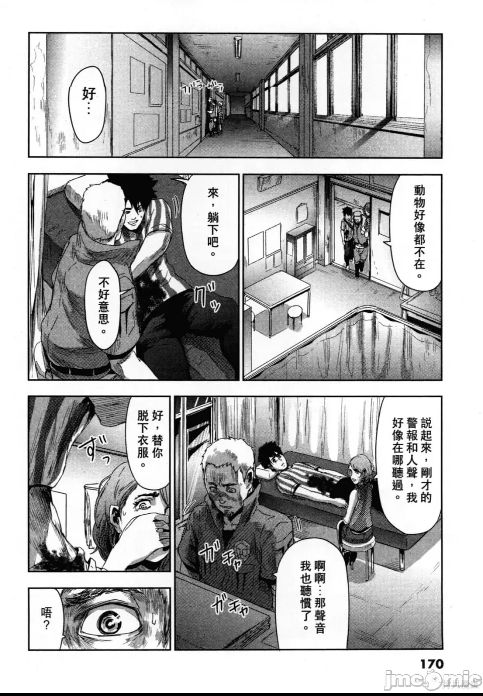 第 174 页