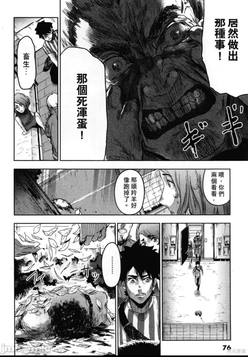 第 80 页