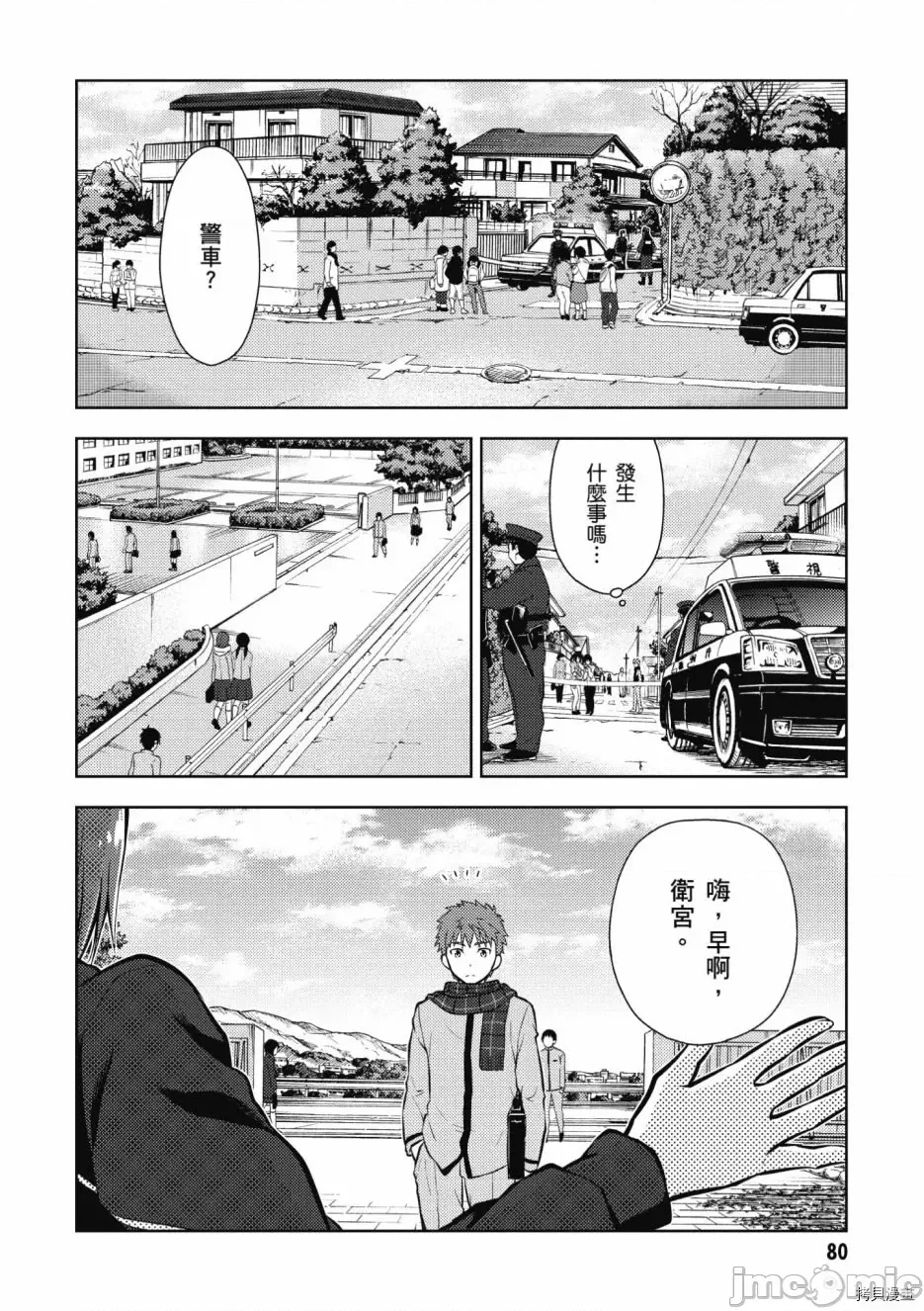 第 82 页