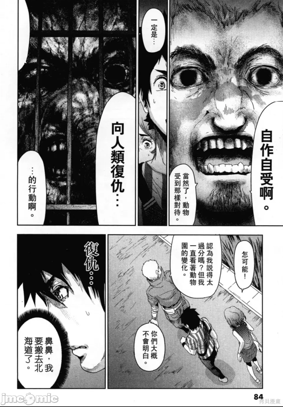 第 88 页