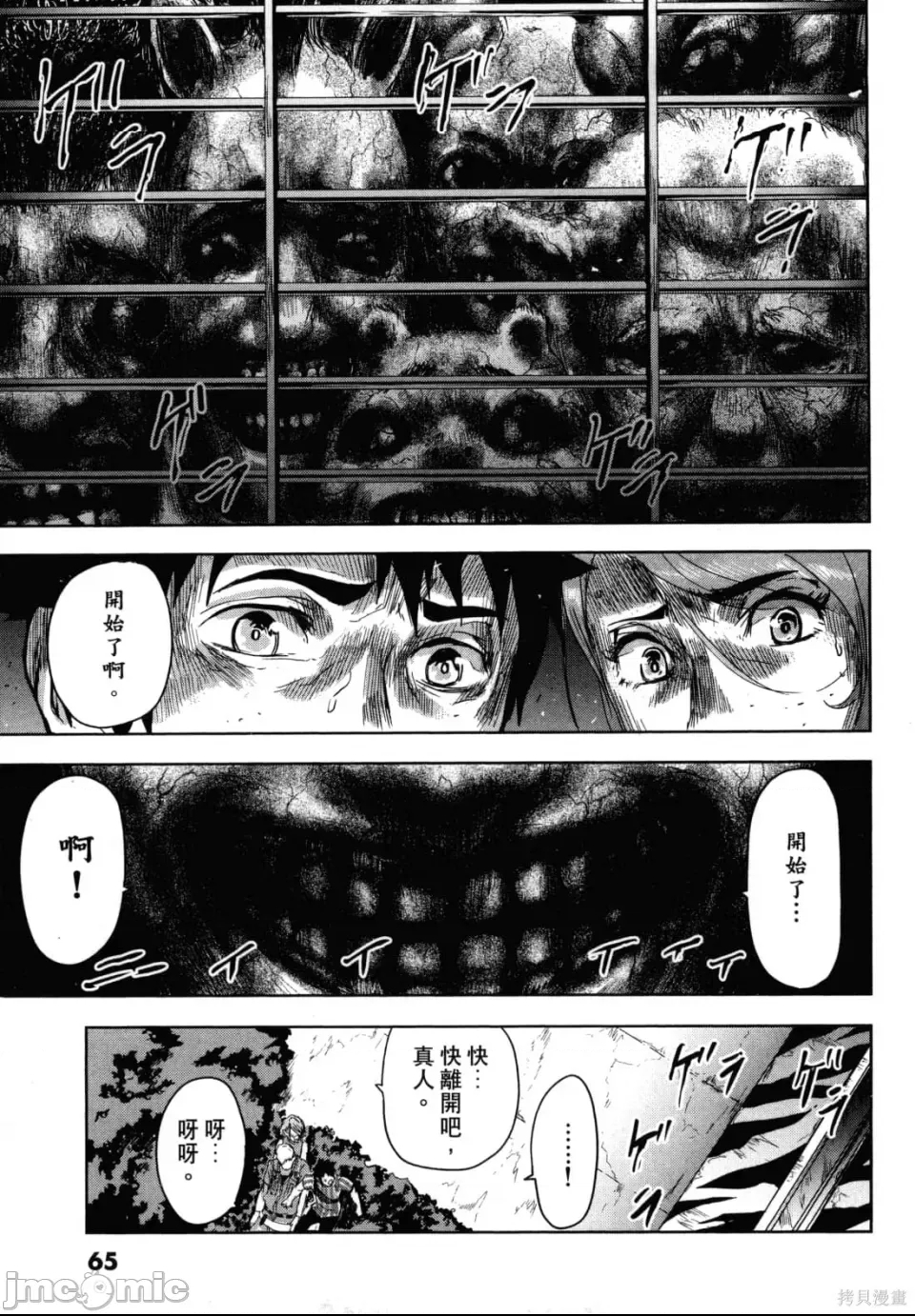 第 69 页