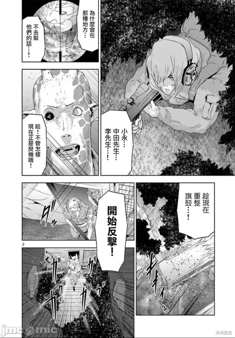 第 2 页