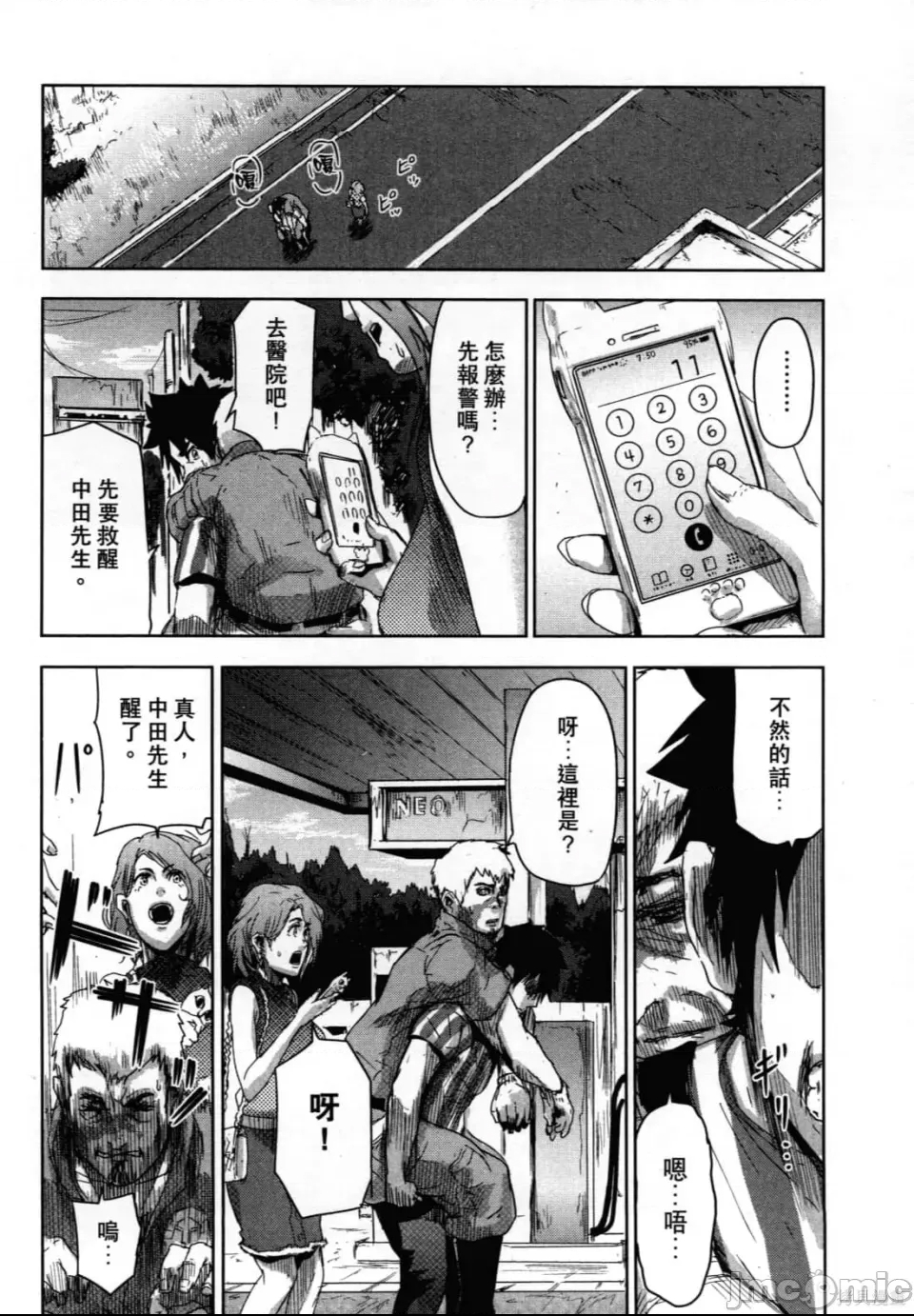 第 70 页