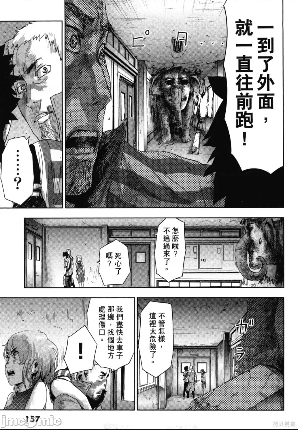 第 161 页