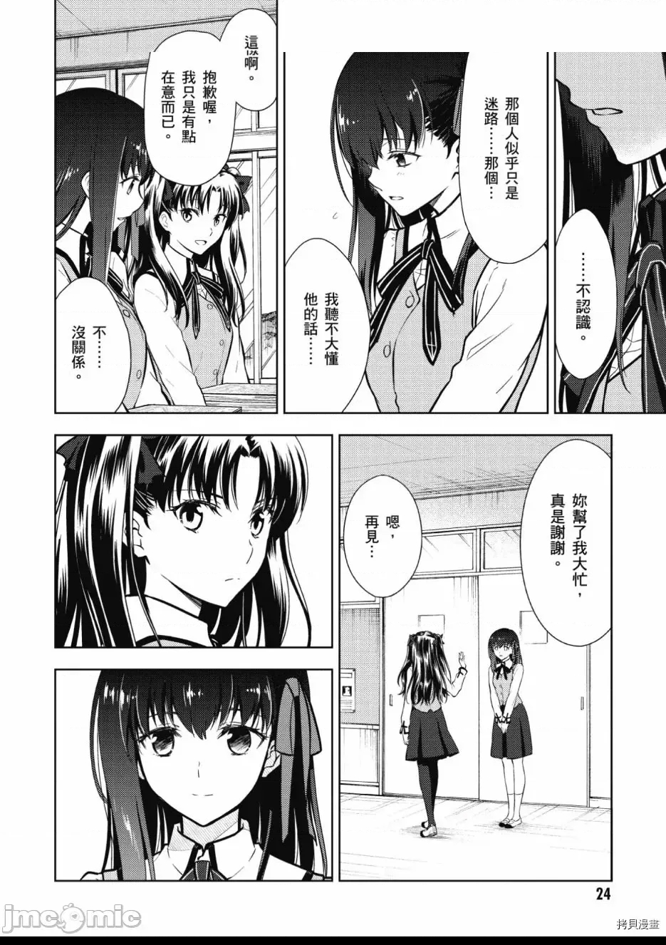 第 26 页