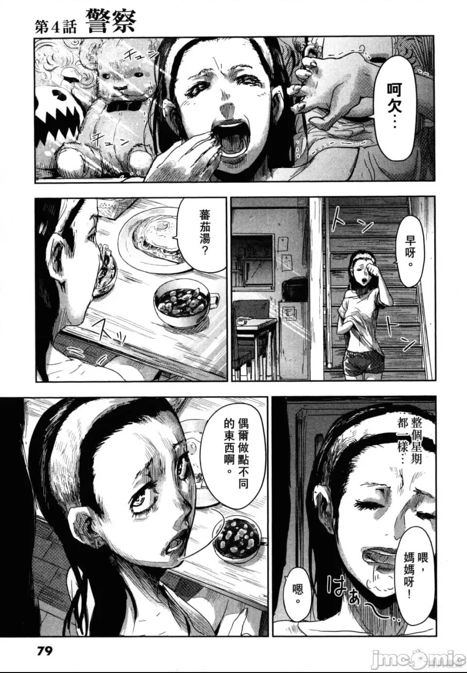 第 83 页