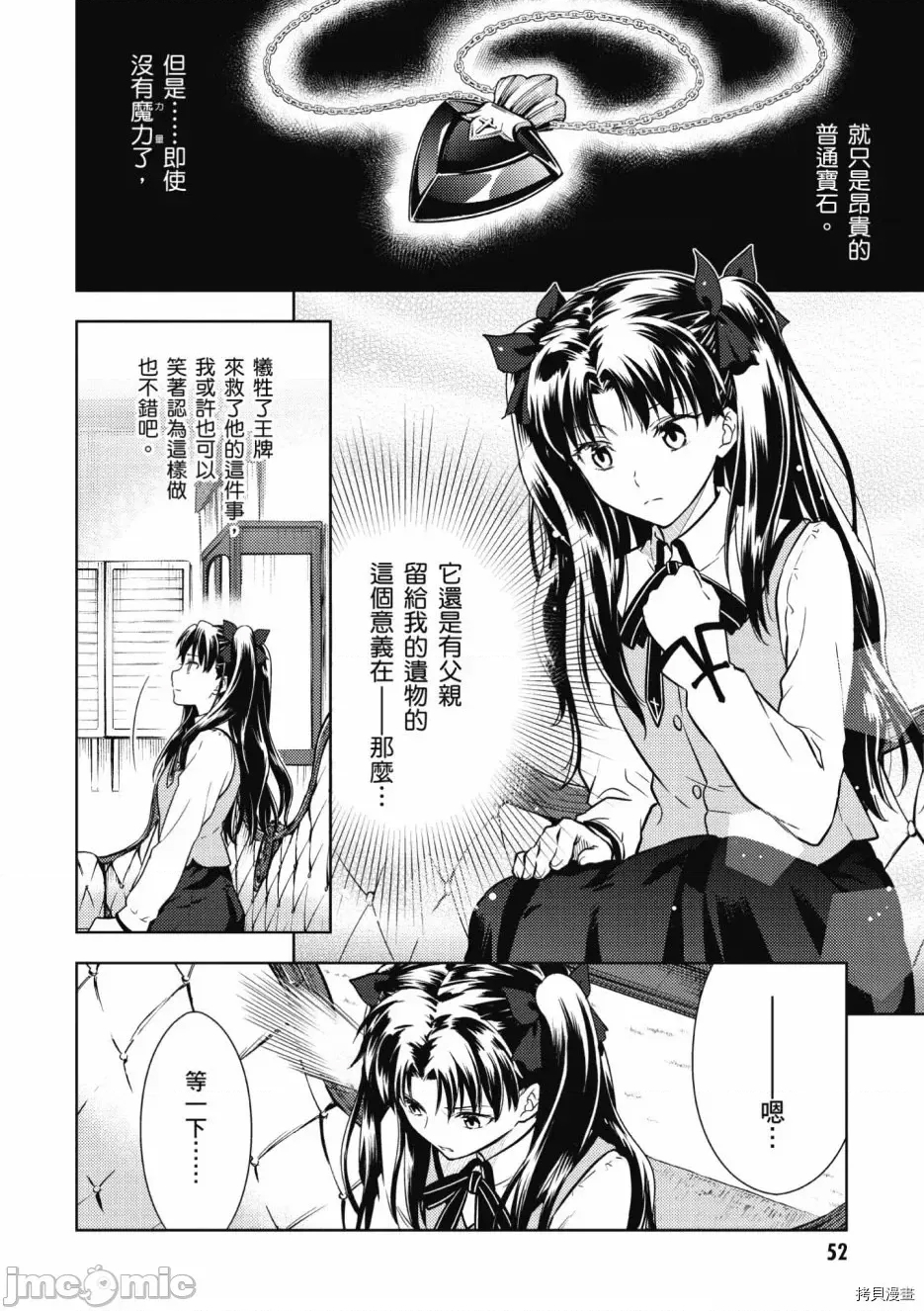 第 54 页