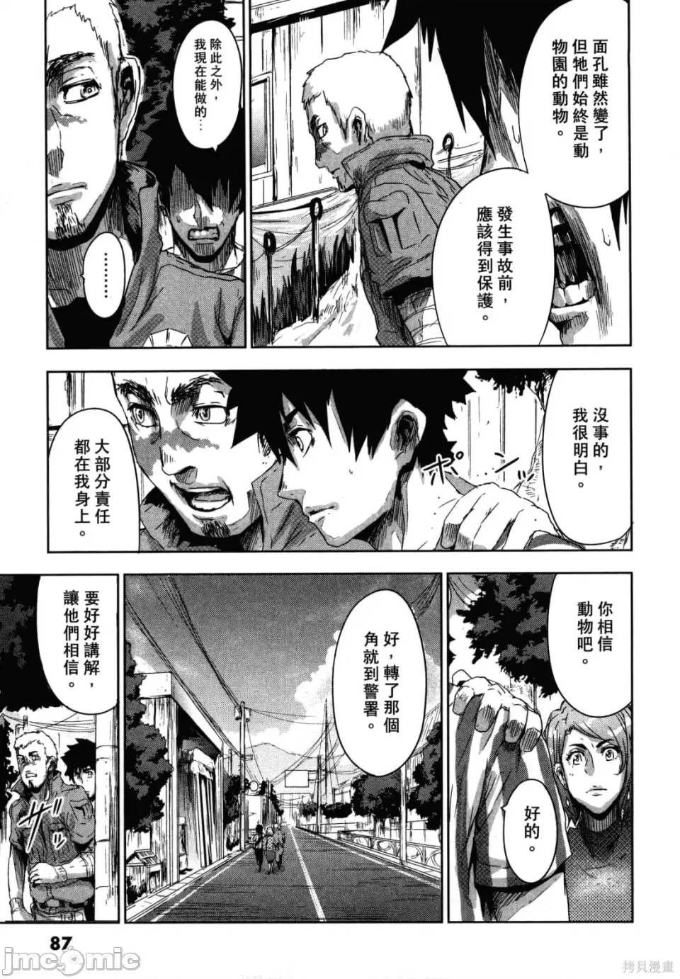 第 91 页