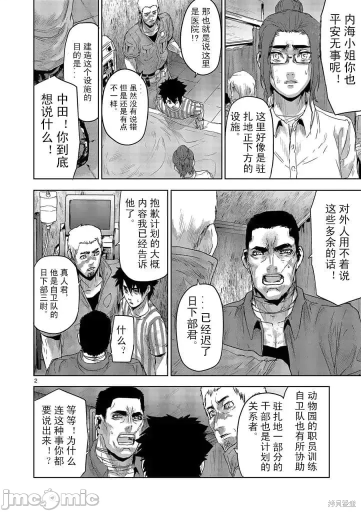 第 2 页