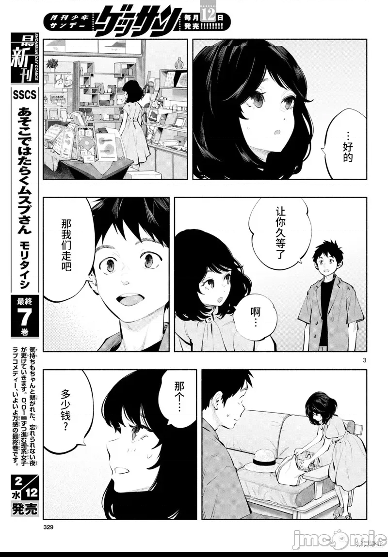 第 3 页