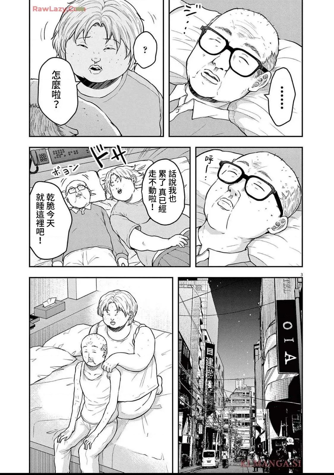 第 3 页