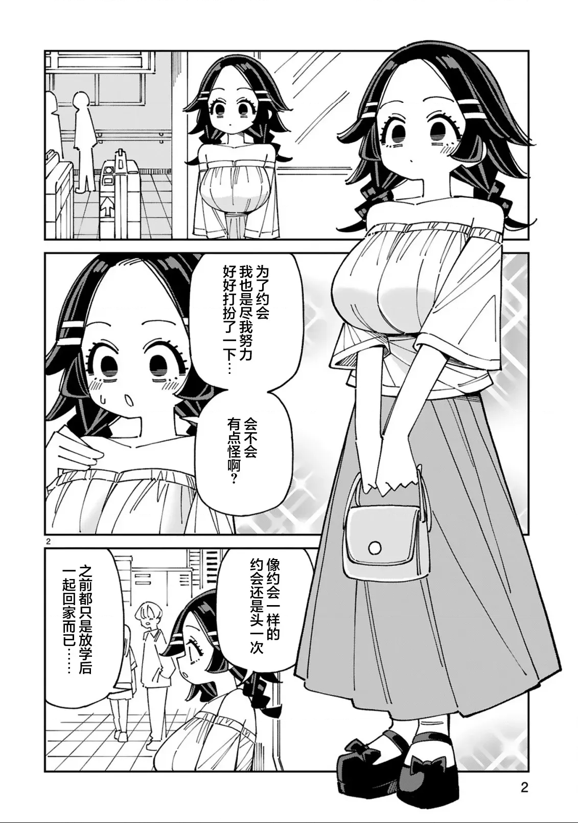 第 2 页