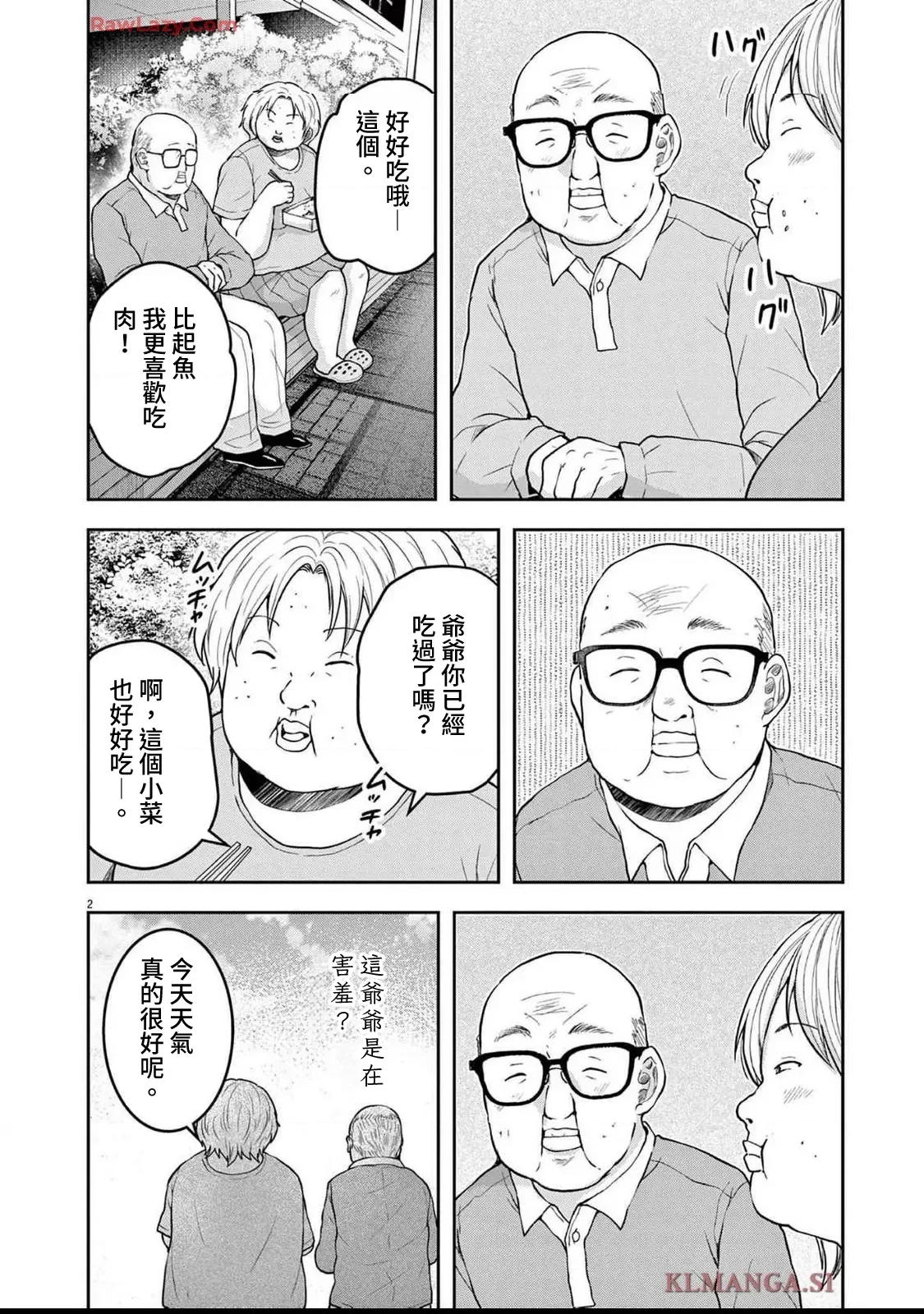 第 2 页