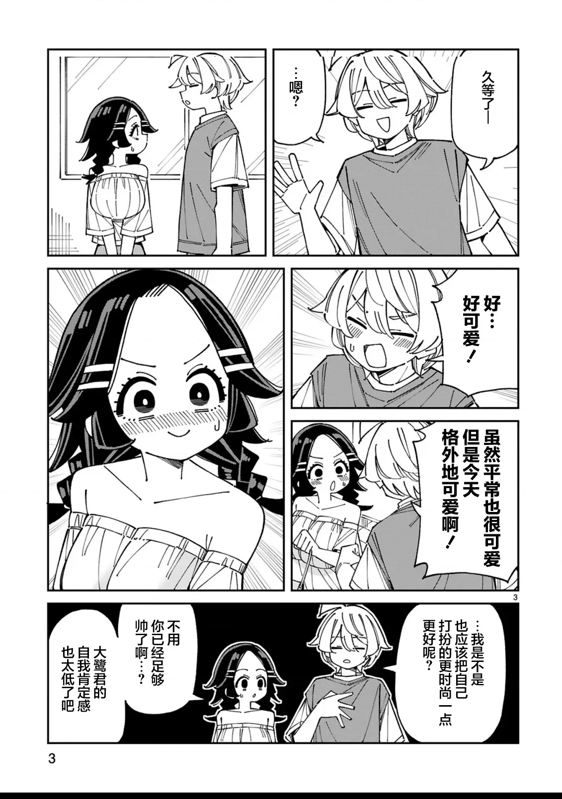 第 3 页