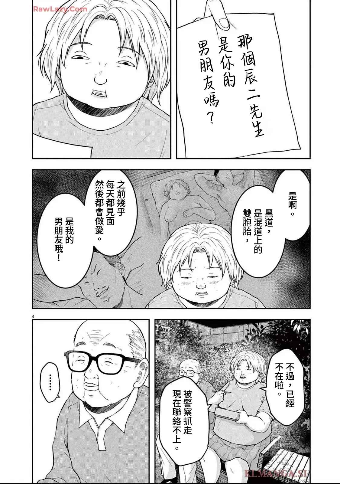 第 4 页