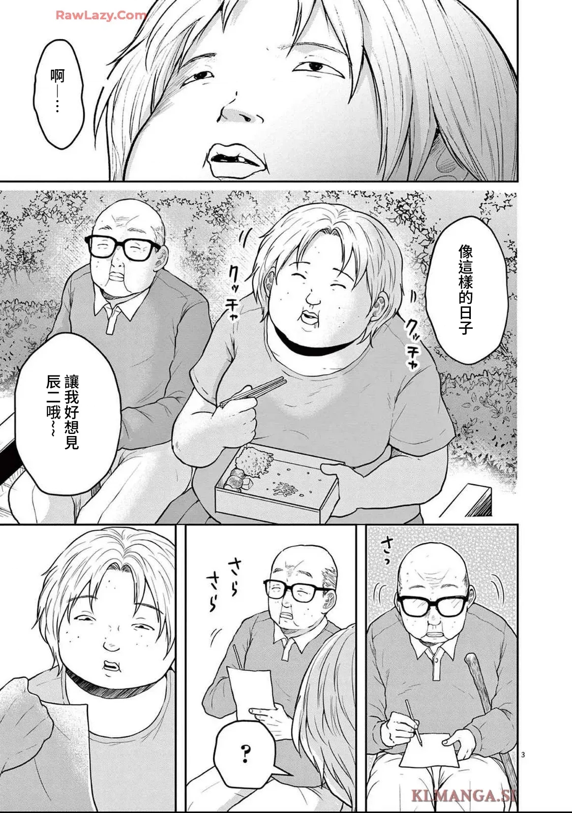第 3 页