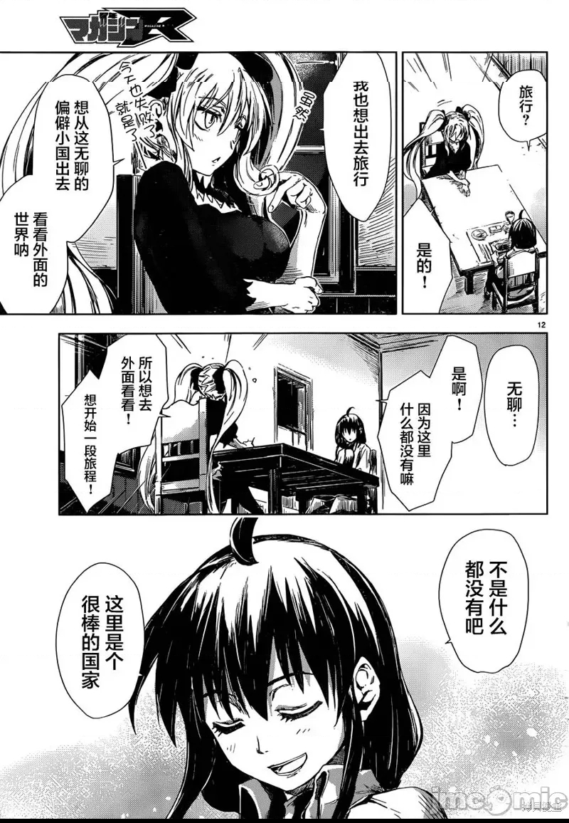 第 13 页