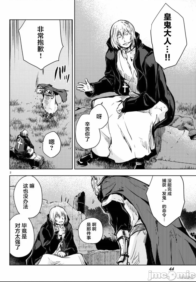 第 2 页