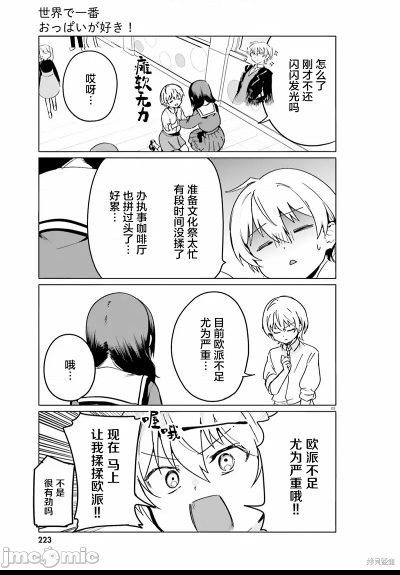 第 3 页