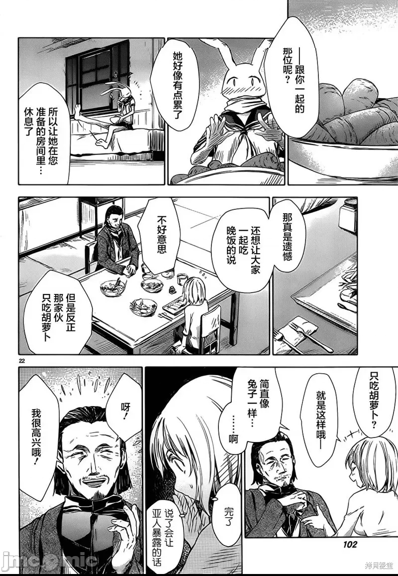 第 22 页