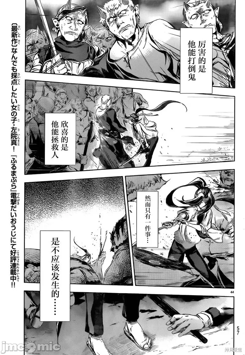 第 45 页
