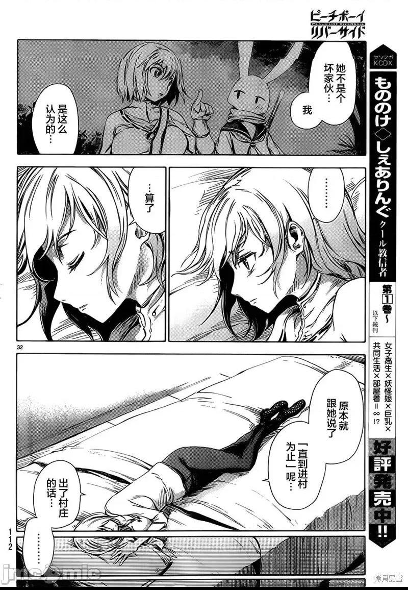 第 29 页