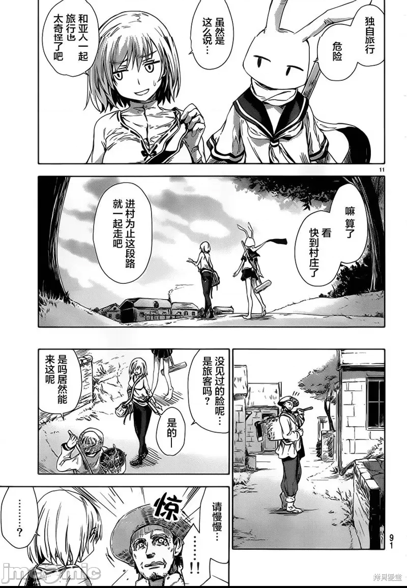 第 12 页