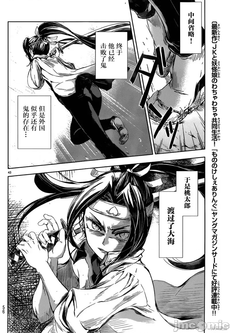 第 44 页