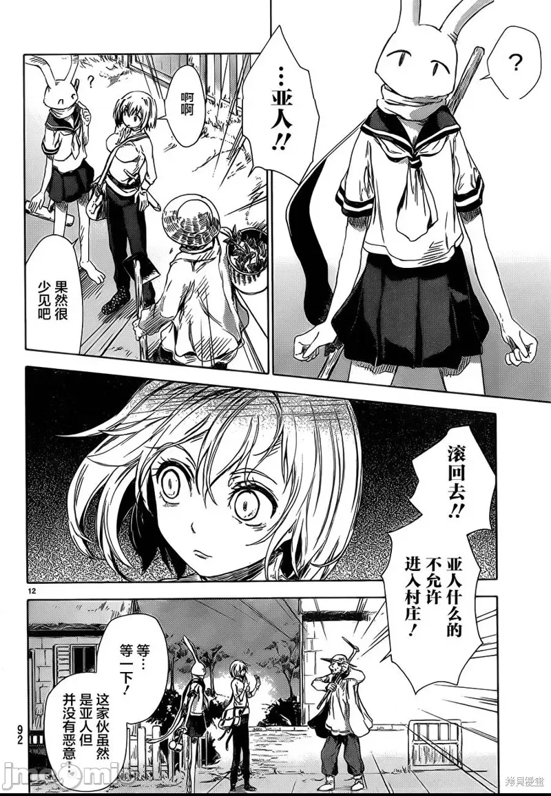 第 13 页