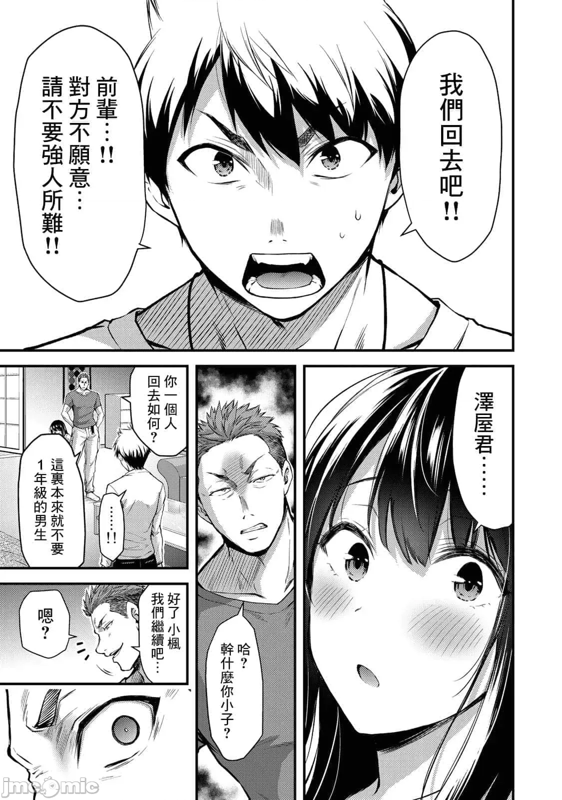 第 23 页