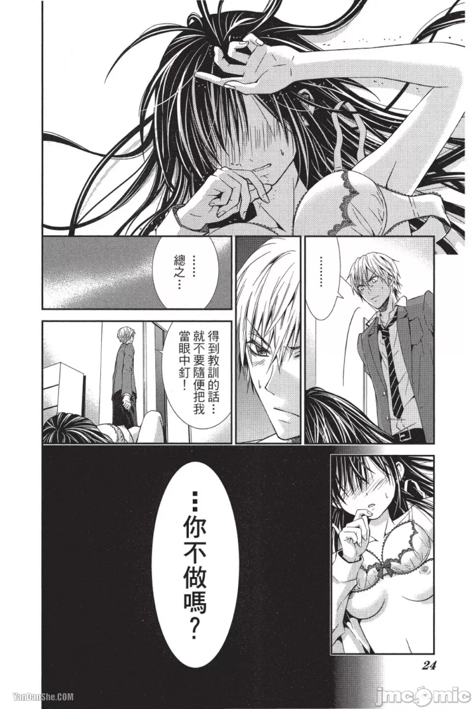 第 23 页