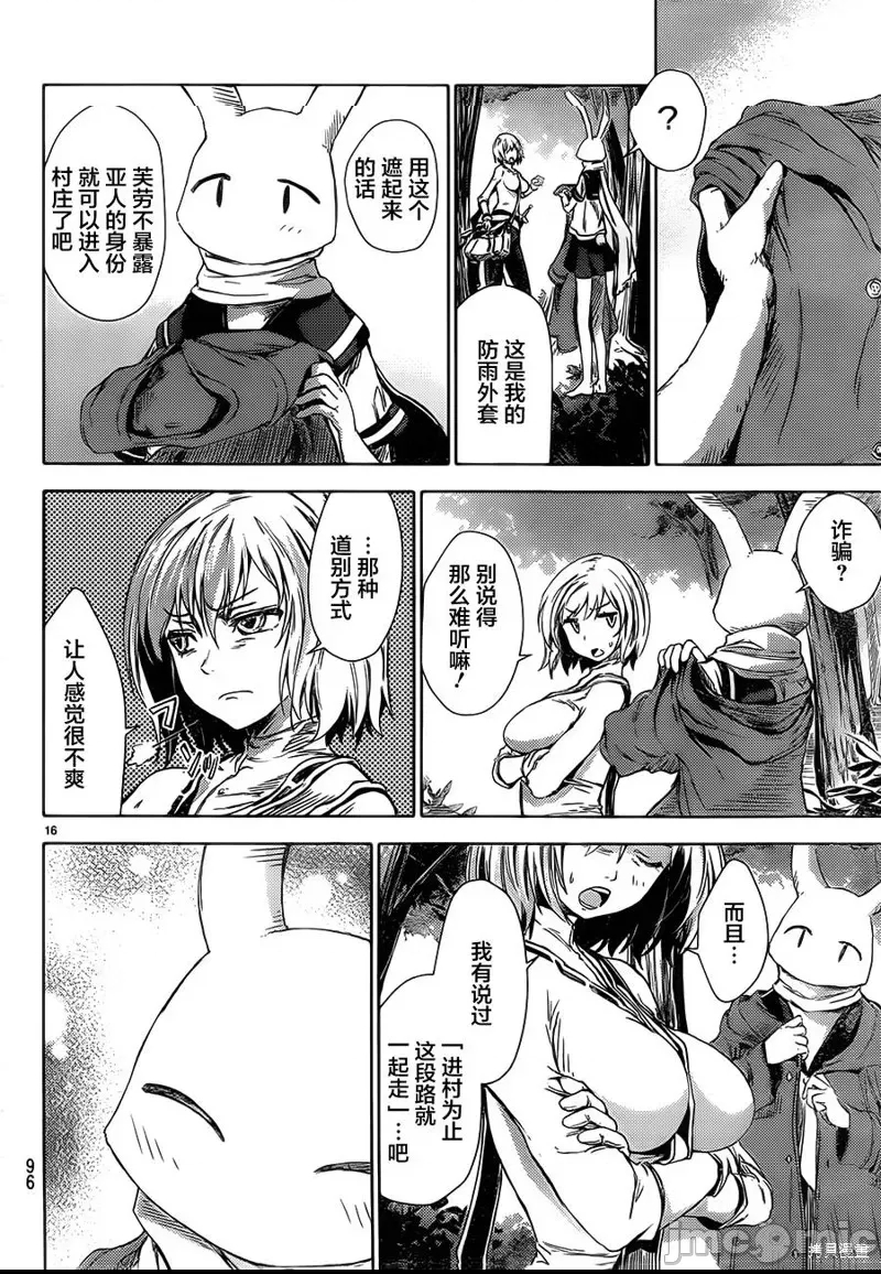 第 17 页
