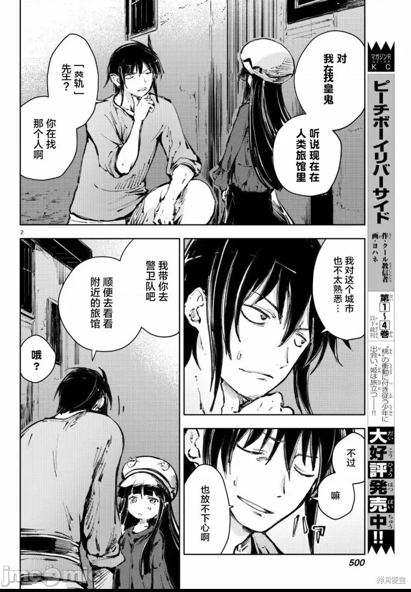 第 2 页