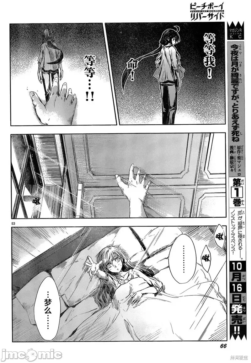 第 54 页