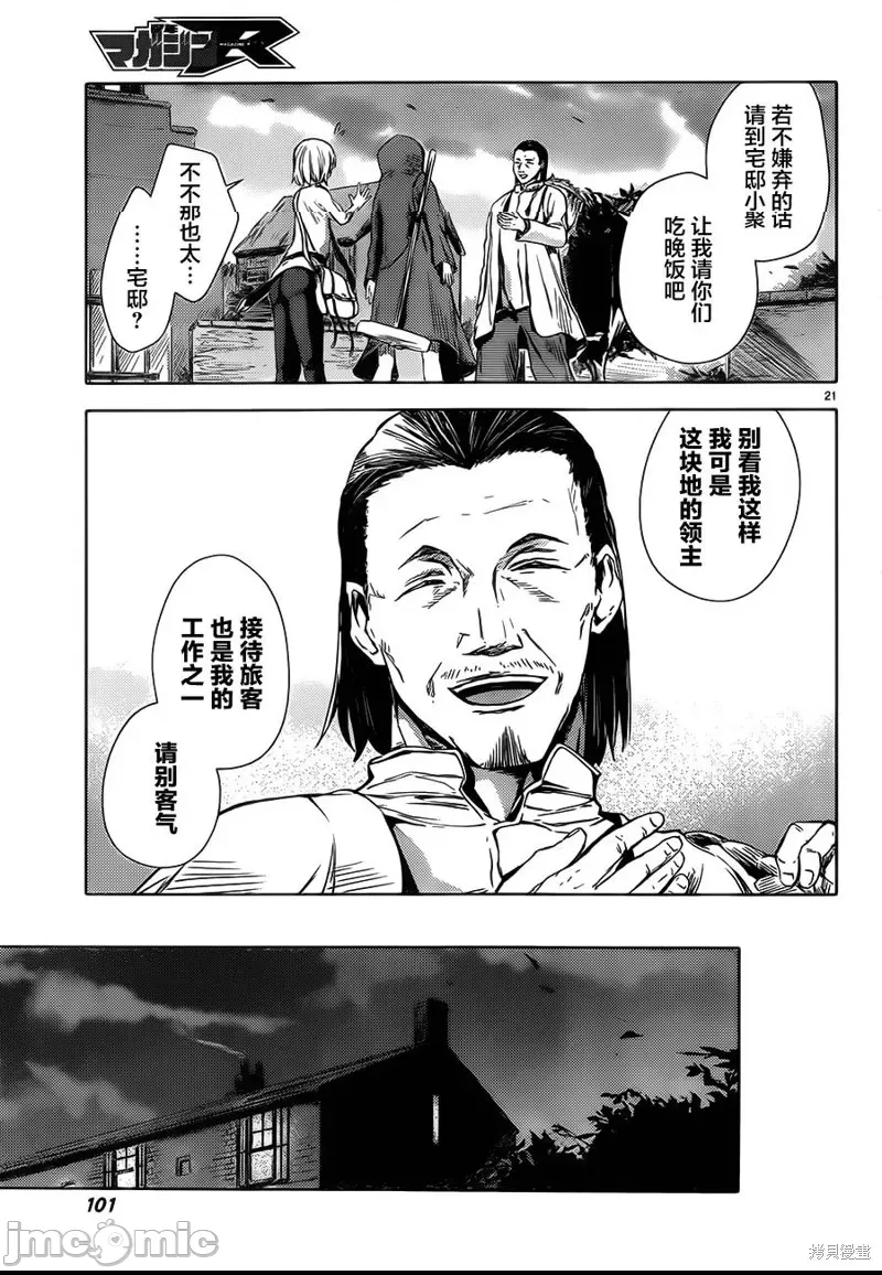 第 21 页