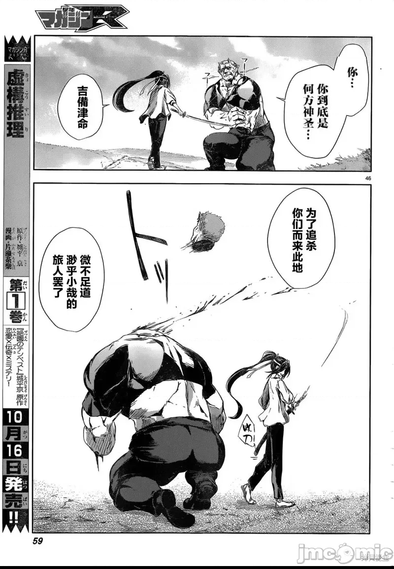 第 47 页
