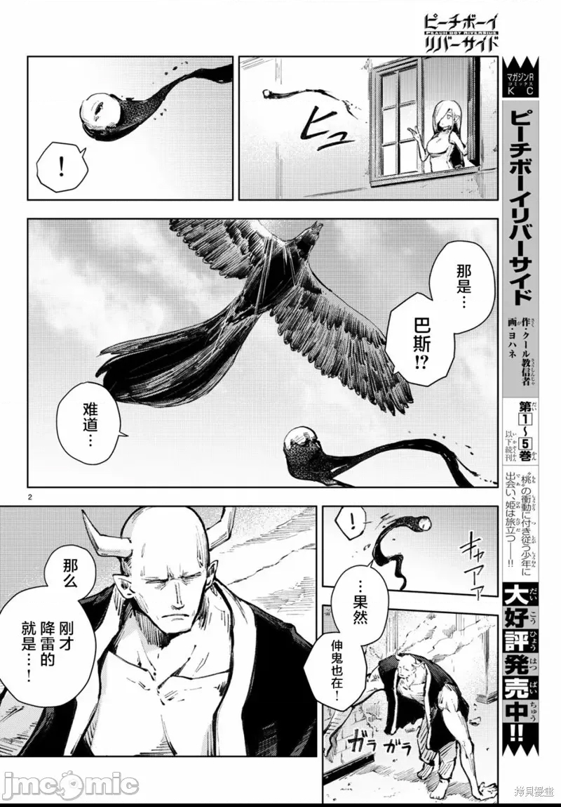 第 2 页