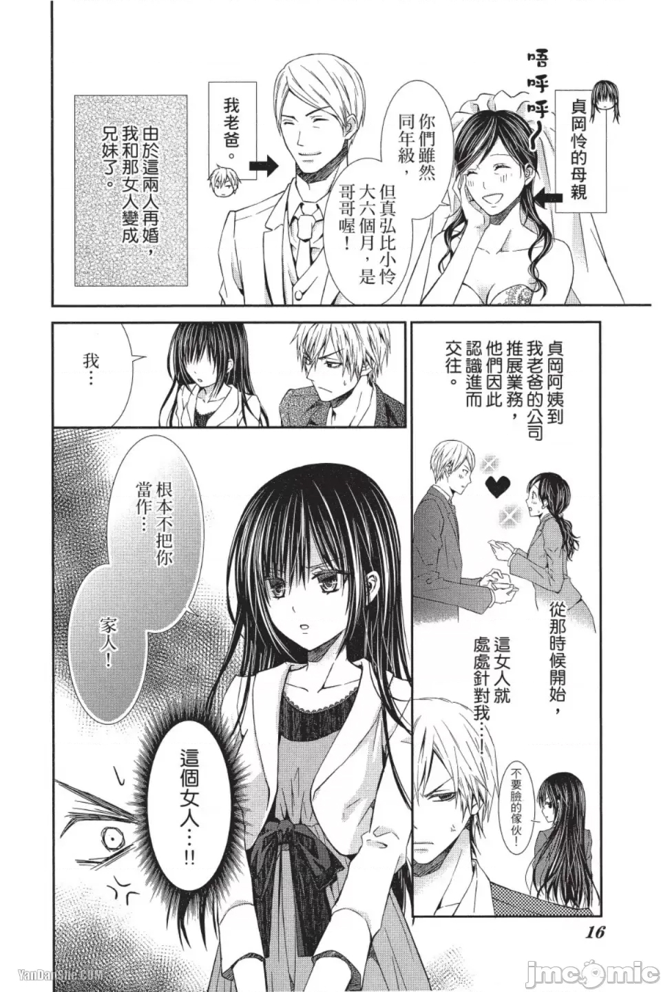 第 15 页