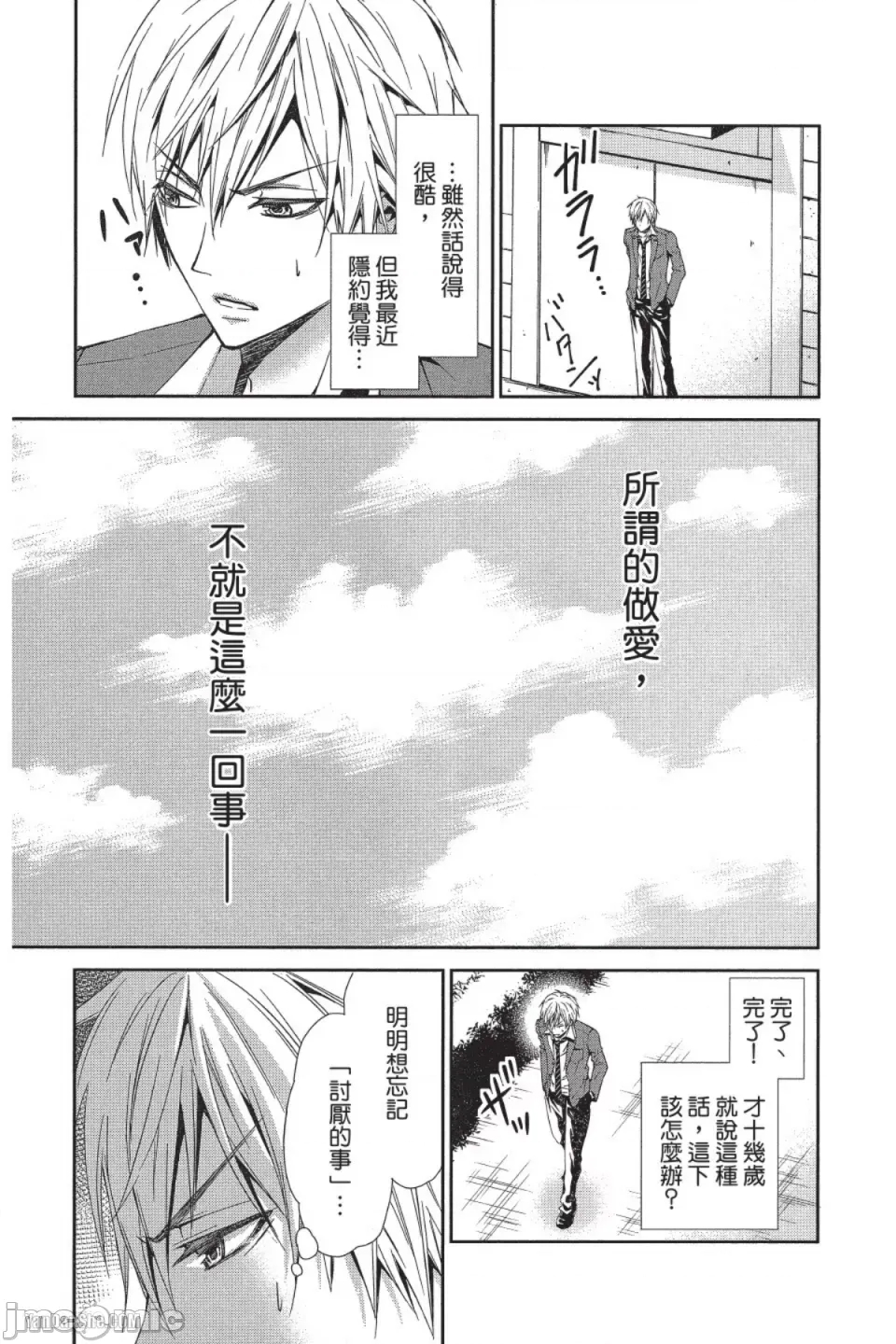 第 8 页