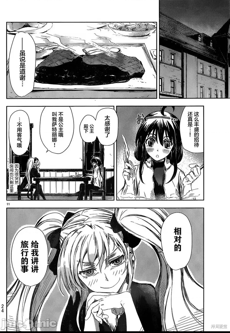 第 12 页