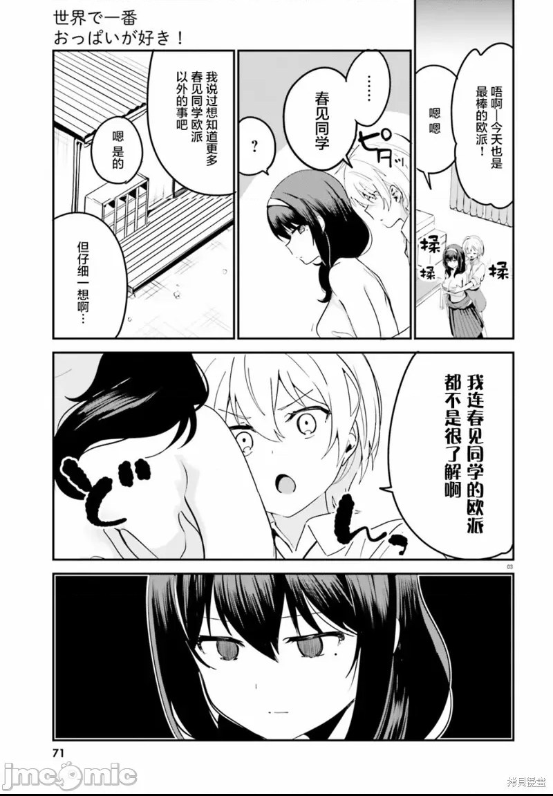 第 3 页