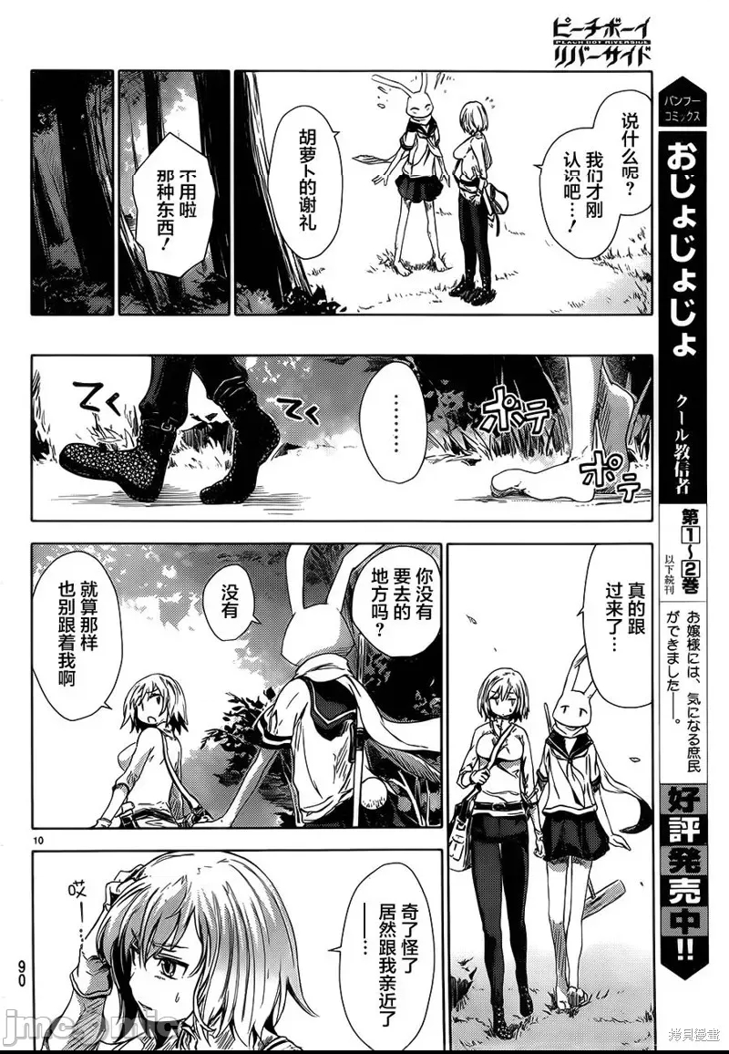第 11 页