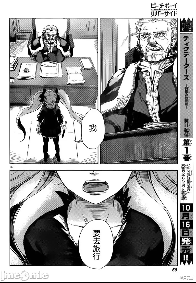 第 56 页