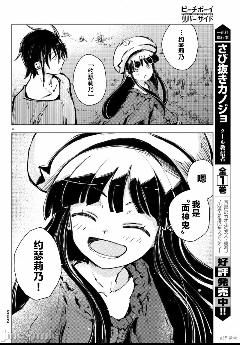 第 4 页