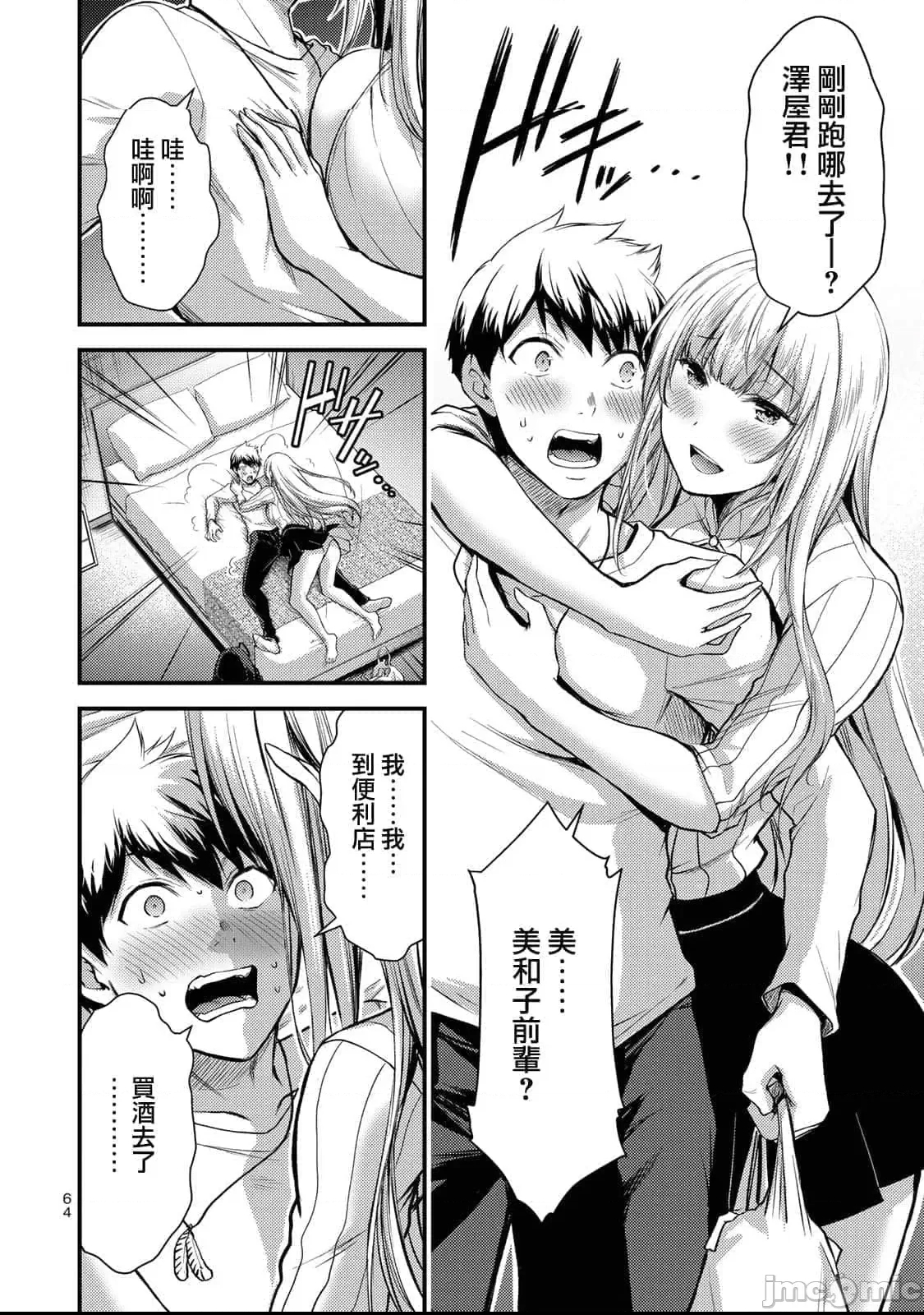 第 14 页
