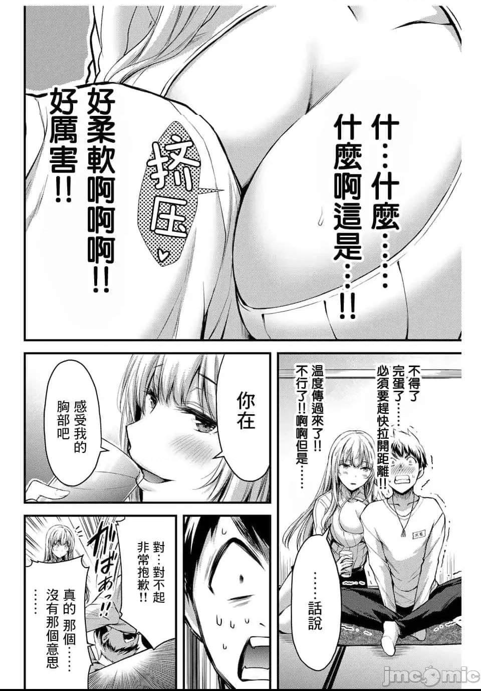 第 38 页