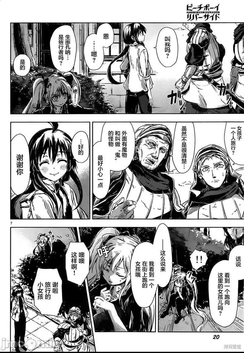 第 8 页
