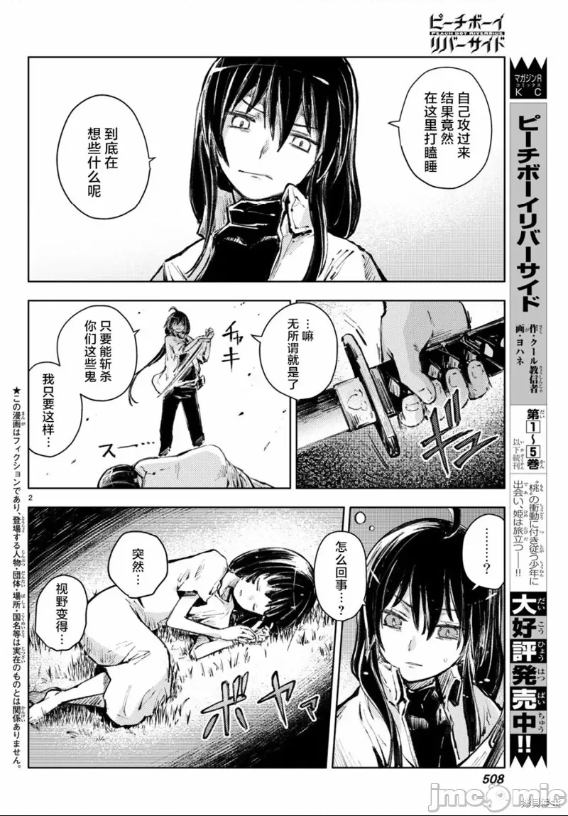 第 2 页